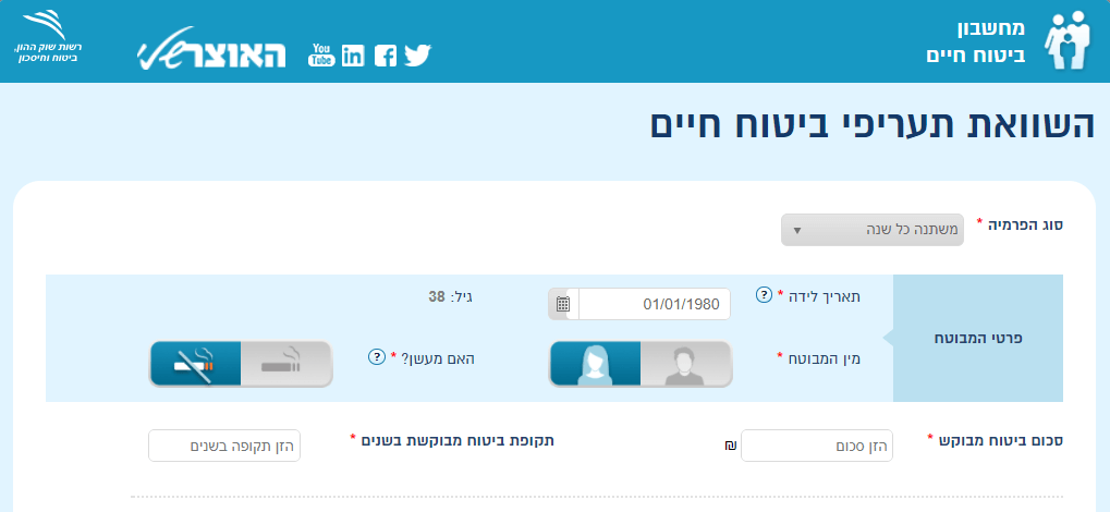 מחשבון ביטוח חיים משרד האוצר