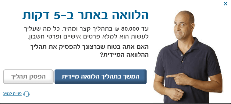 הלוואה מימון ישיר