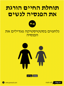 תוחלת החיים הורגת את פנסיית הזקנה לנשים