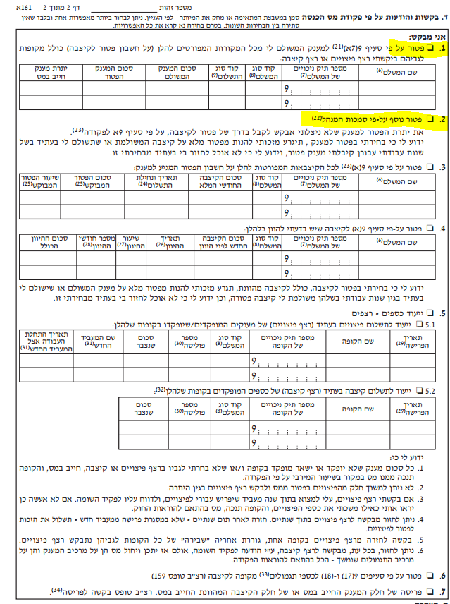 ×××¤×¡ 161× ×××§ ×1