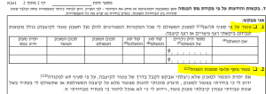 טופס 161א חלק ד1