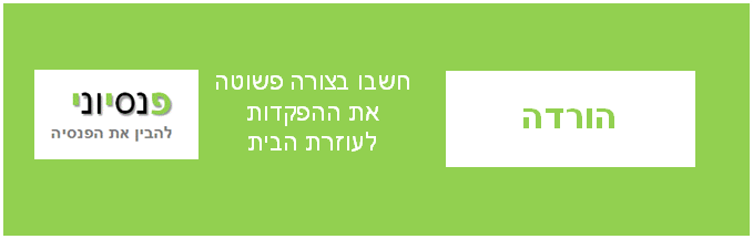 הורדה