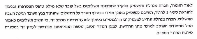 קרן בררת מחדל