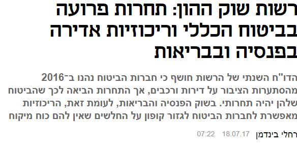 כלכליסט