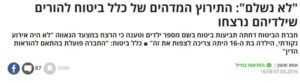 תאונות אישיות