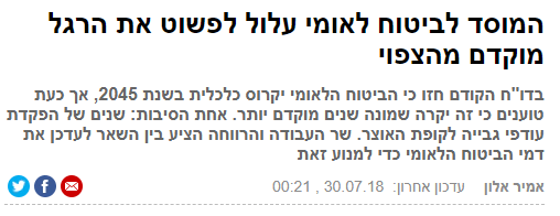 ביטוח לאומי יפשוט את הרגל
