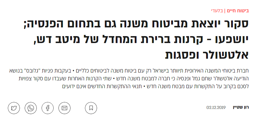 מבטח משנה scor