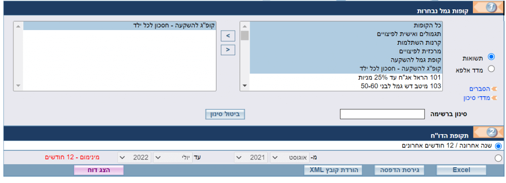 גמל נט חיסכון לכל ילד